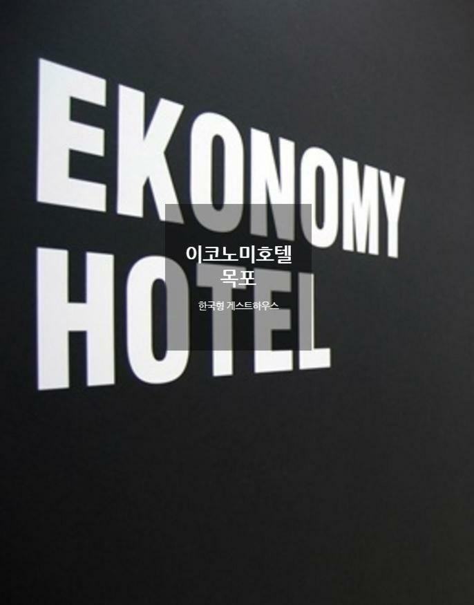 Ekonomy Hotel Mokpo Exterior photo